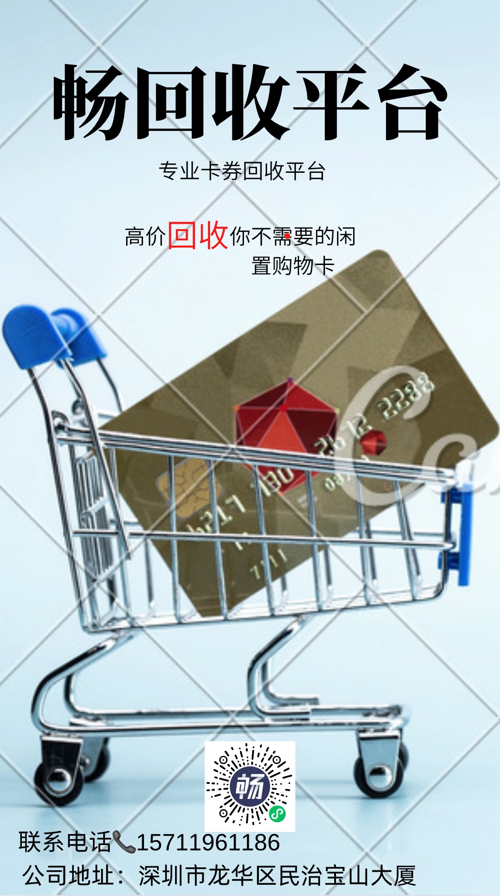 携程任我行礼品卡一分钟教你变现！